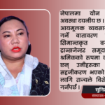 ‘नेपालमा एक लाख यौन श्रमिक छन्, व्यवस्थापन कसले गर्ने ?’