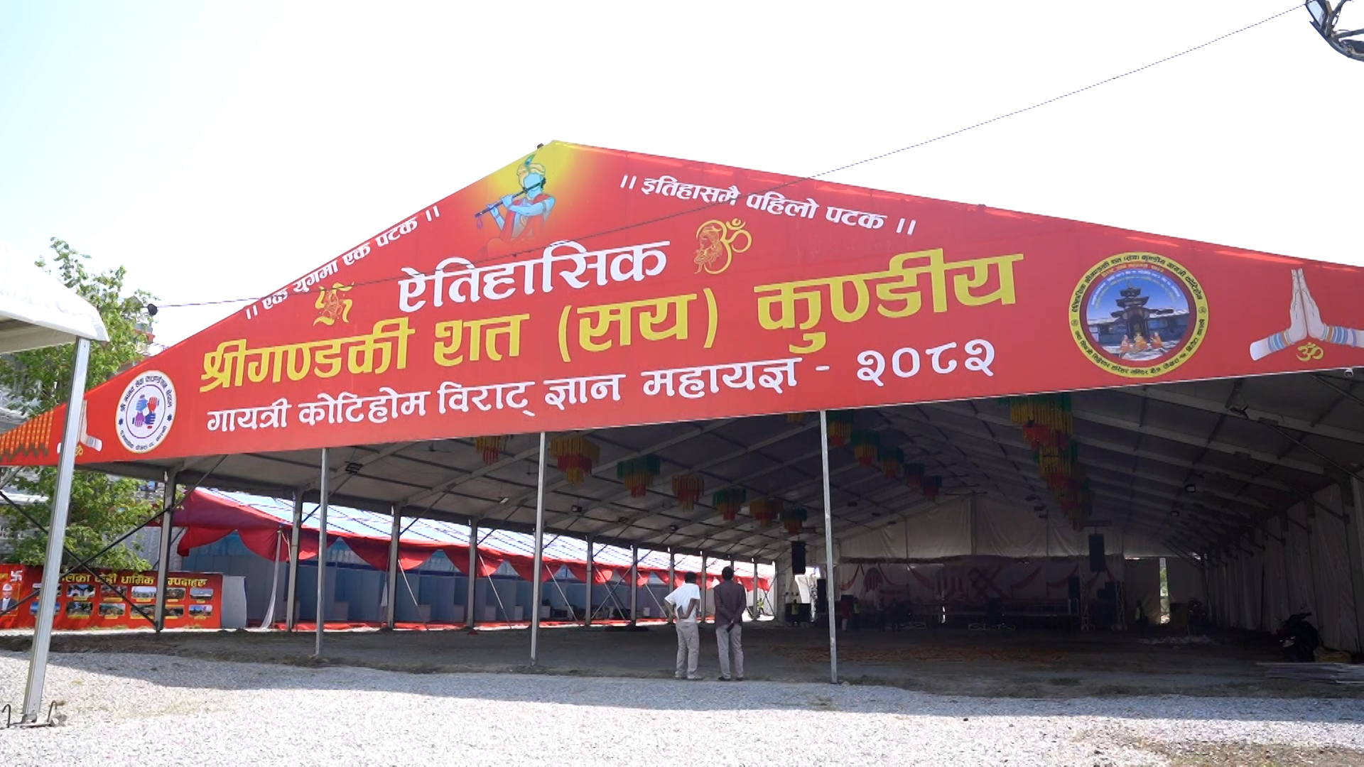 पोखरामा गण्डकी कोटीहोमका कार्यक्रमहरु सुरु, बैशाख ६ गतेदेखि देवी प्रतिभाको प्रवचन