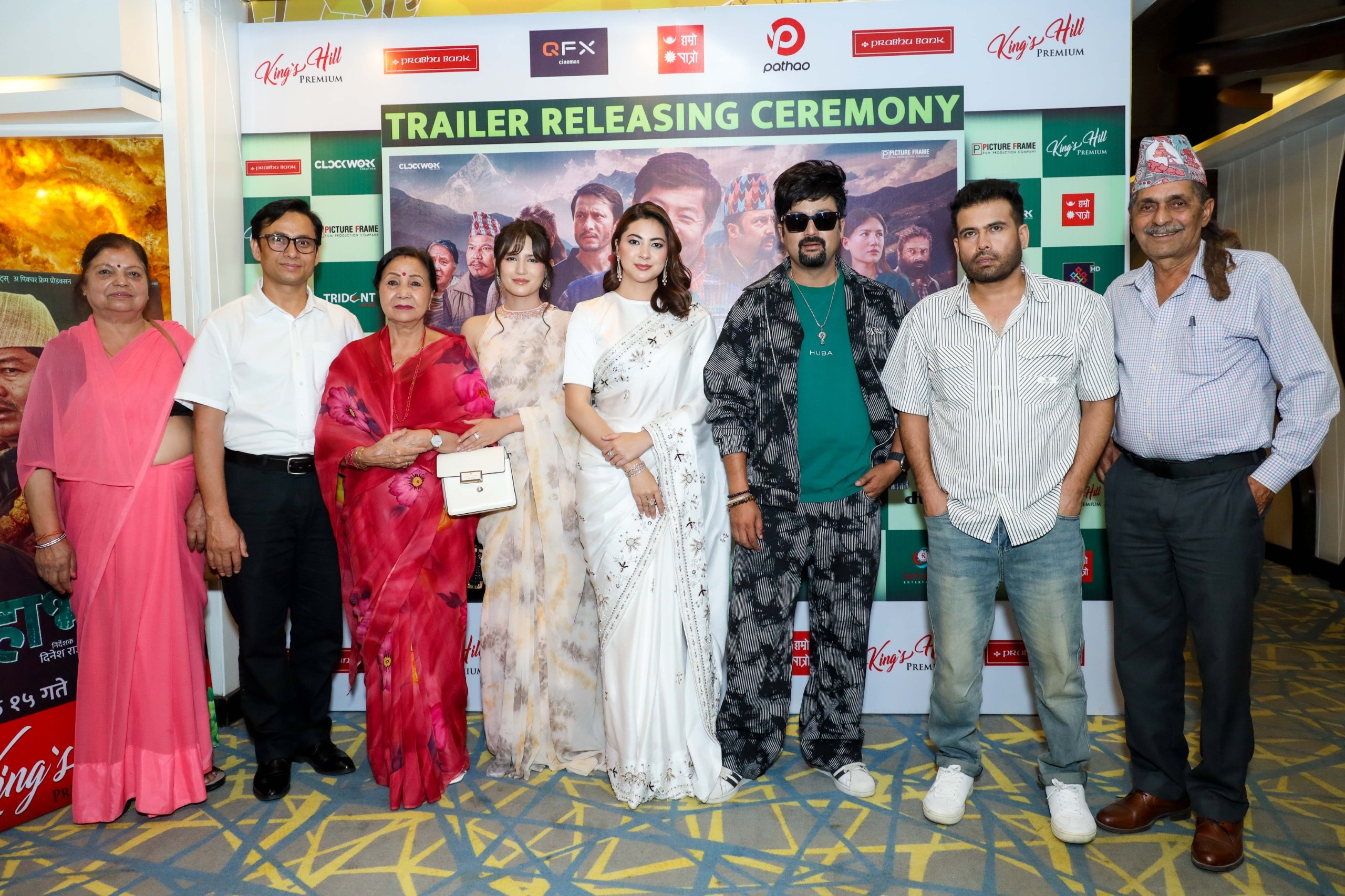 सहकारी ठगीको कथालाई उठाउँदै चलचित्र ‘महाभोज’को ट्रेलर सार्वजनिक
