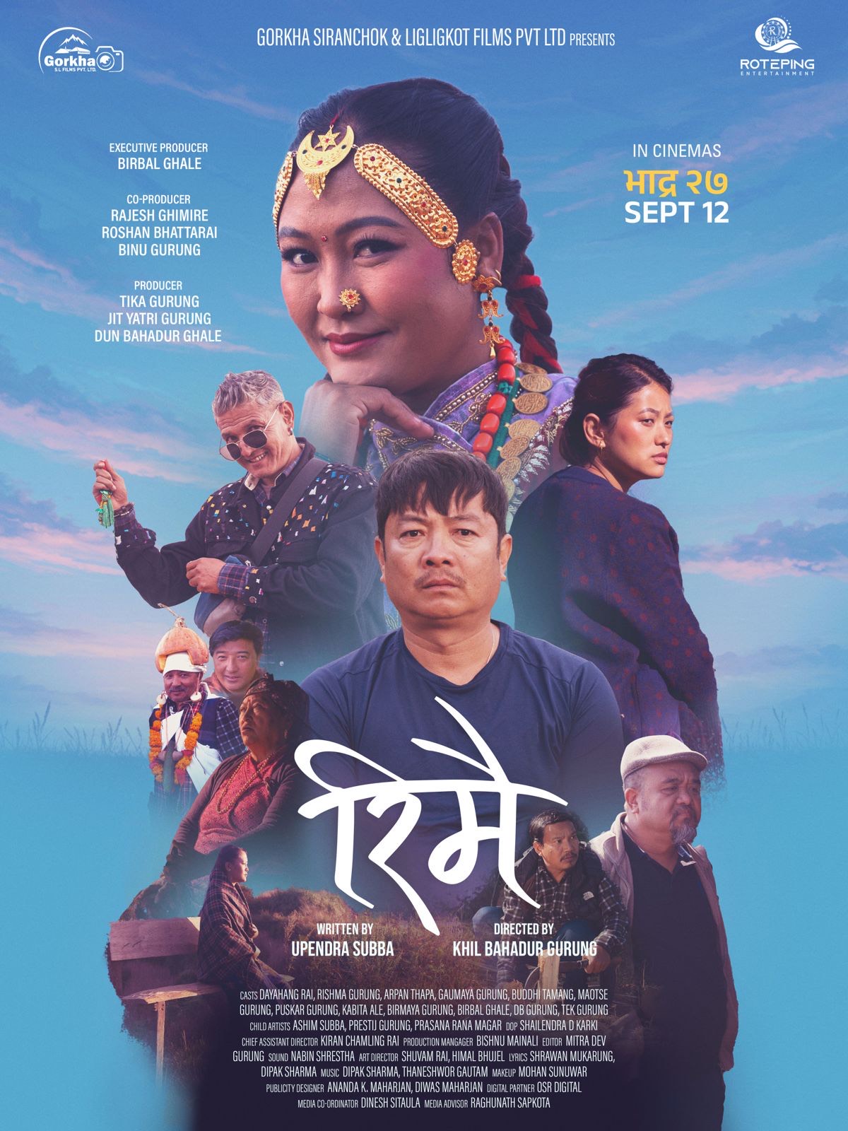 चलचित्र ‘रिमै’को फस्र्टलुक पोस्टर सार्वजनिक,भदौ २७ गतेबाट प्रदर्शन 