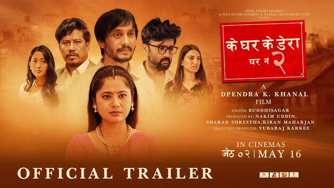 ‘के घर के डेरा : घर नं २’ को ट्रेलरलाई दर्शकको उत्कृष्ट साथ