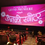 ‘ऊनको स्वीटर’को प्रिमियरमा देखियो उत्साह, टिकट बुकिङ सुरु