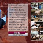 ‘युवा पुस्तामा जनावरप्रति प्रेम बढेको छ ’