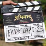 ‘अभिमन्यु’ २५ दिनमा प्याकअप, भदौ २७ गते नेपाली र हिन्दी भाषामा रिलिज हुने