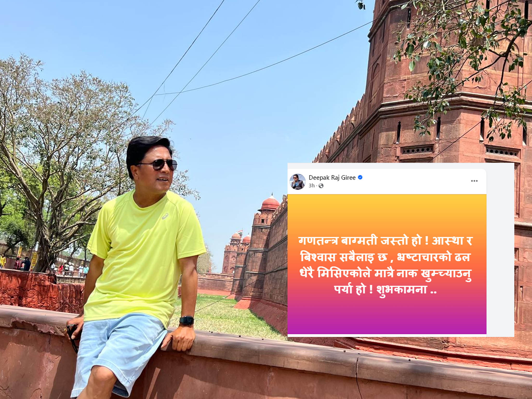 दीपकराज गिरी भन्छन् – गणतन्त्र बागमतीजस्तै