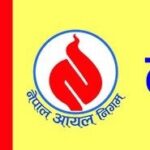 पेट्रोलियम पदार्थको भाउ बढ्यो