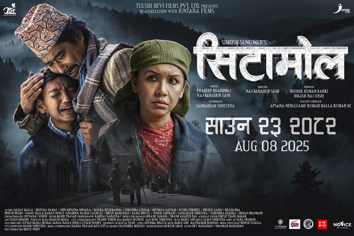 ‘सिटामोल’ का तीन नयाँ पोस्टर सार्वजनिक