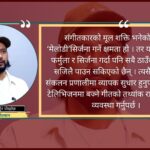 ‘बाटो मोडेर गयौं’ले मोड्यो अर्जुन पोखरेलको सुनौलो संगीत यात्रा
