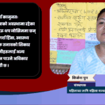 ‘मनोरञ्जन क्षेत्रमा काम गर्ने सबै यौनकर्मी होइनन्’