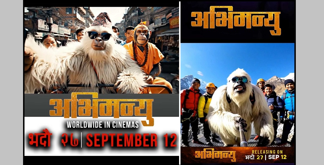 एआई भिडिओ मार्फत फिल्म ‘अभिमन्यु : च्याप्टर-१’ को प्रचार