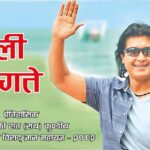 कोटिहोममा भोलि महानायक राजेश हामाल आउँदै