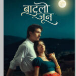‘बाटुलो जून’ को पोस्टर सार्वजानिकसँगै सुटिङ सुरु