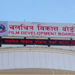 चलचित्र विकास बोर्डले सर्वाधिक कमाइ गर्ने २५ फिल्मलाई सम्मान गर्ने