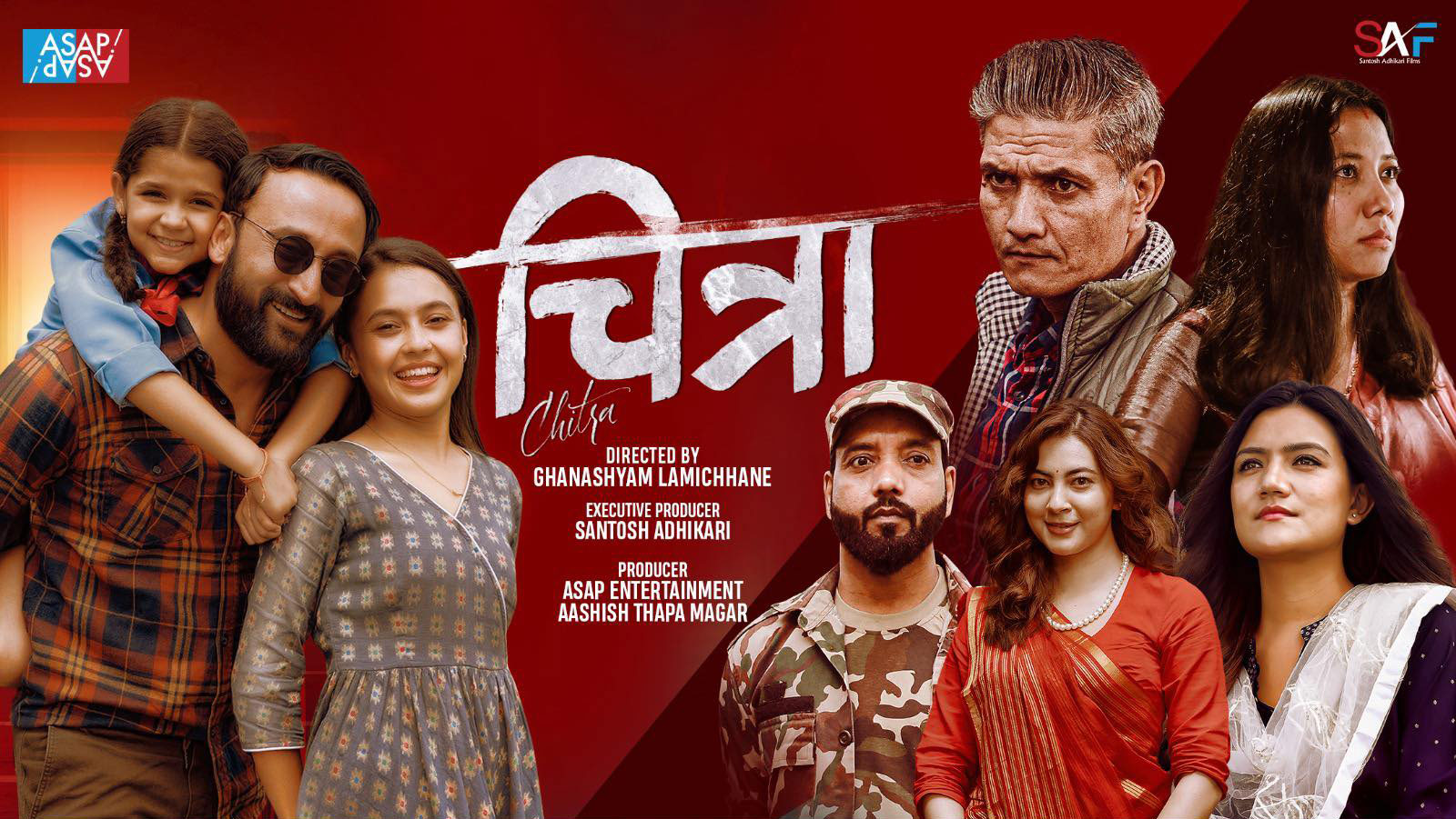 चलचित्र ‘चित्रा’ अमेजन प्राइम मार्फत विश्वभर हेर्न सकिने