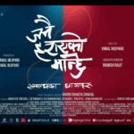 ‘जनै हराएको मान्छे : सम्बन्धका धागाहरू’ को टिजर सार्वजनिक