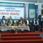 कास्की पूर्णखोप सुनिश्चित जिल्ला घोषणा