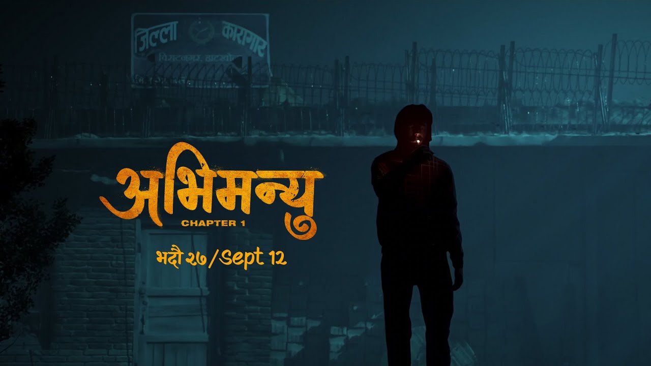 चलचित्र ‘अभिमन्यु : च्याप्टर १’ को मोसन टिजर सार्वजनिक