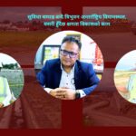 सुविधा सम्पन्न बन्दै त्रिभुवन अन्तर्राष्ट्रिय विमानस्थल, यसरी हुँदैछ क्षमता विकासको काम