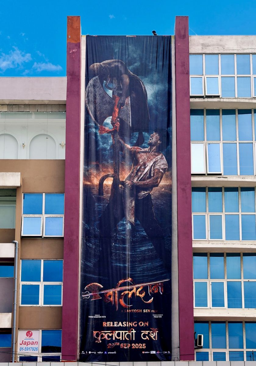 ‘बलिदान’को ६० फिट लामो पोस्टर सार्वजनिक