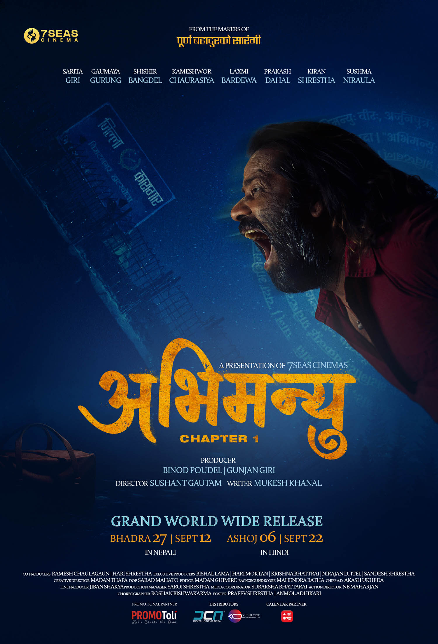 ‘अभिमन्यु : च्याप्टर–१’ को पोस्टर सार्वजनिक