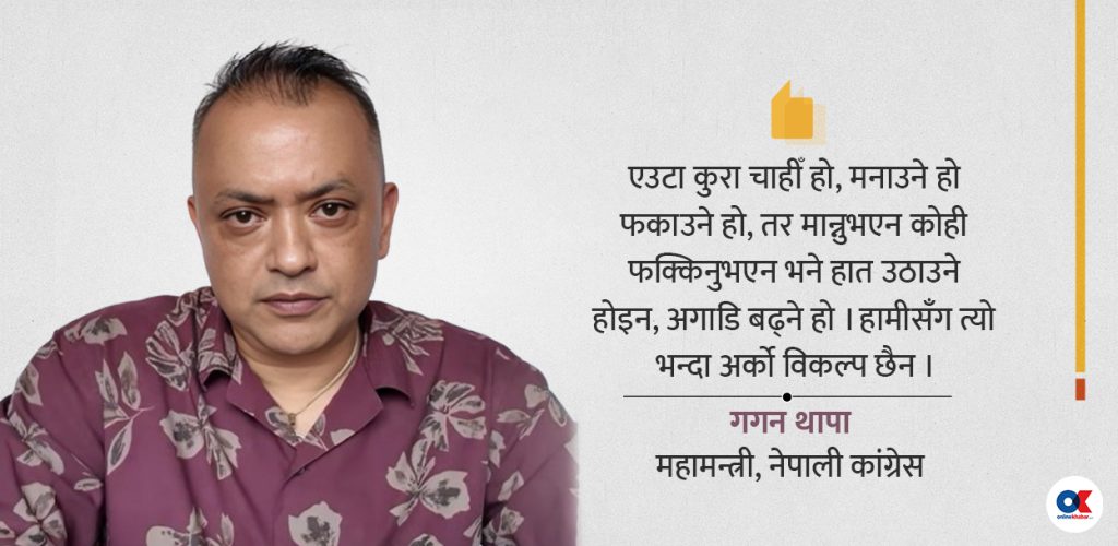 पार्टी पुनर्गठन हुनैपर्छ, साधारण सदस्य बनेर बस्न तयार छु