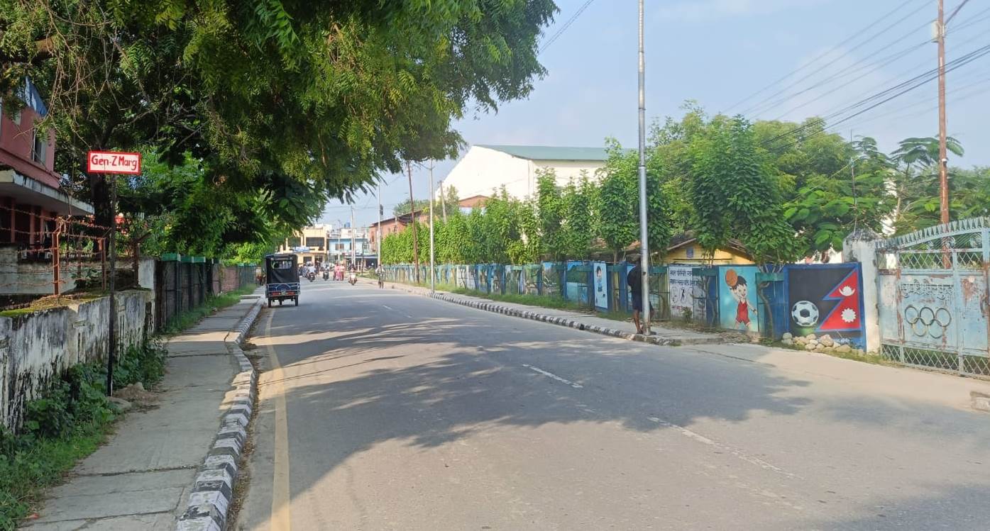 धनगढीमा रहेको एउटा सडकलाई जेनजी मार्ग नामकरण