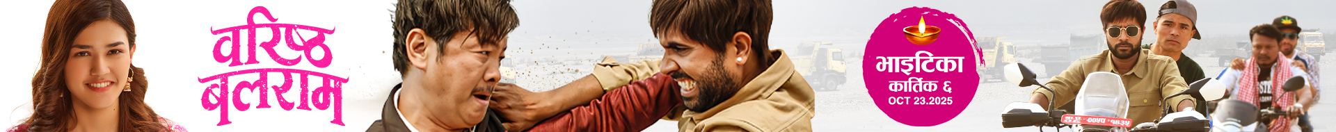 Banner