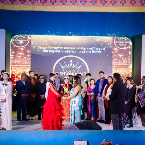मिस्टर एन्ड मिस बिश्वकर्मा गण्डकी सिजन–३ को उपाधि निश्चल सुनार र स्वेक्षा बि.क.लाई