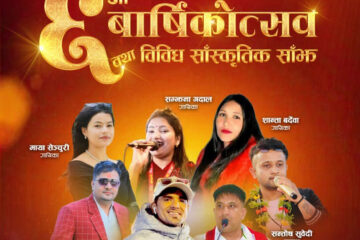 यु एण्ड मि रेष्टुरेन्ट छैठौं वर्षमा प्रवेश