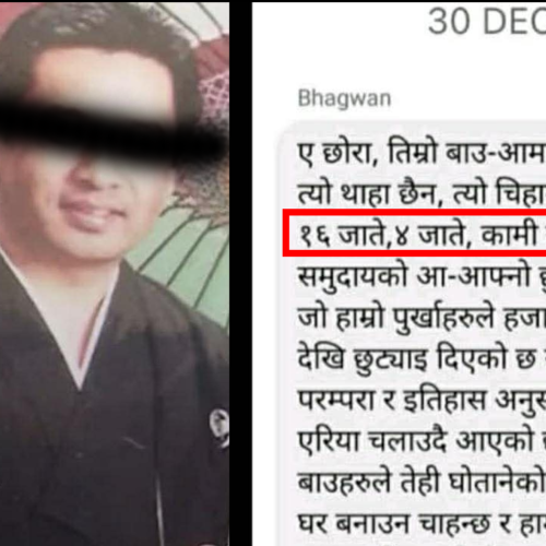 यूकेमा रहेका भग्वान गुरुङको समाजविरोधी सन्देश: धम्पुसको जातीय विभाजनको समर्थन